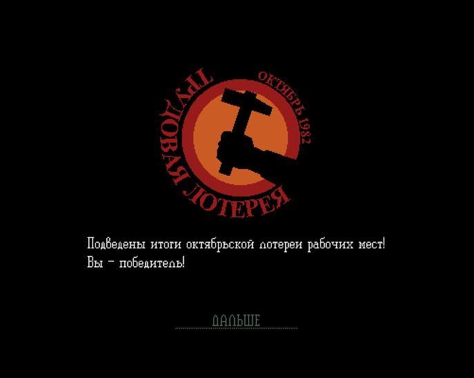 Обзор Papers, Please из 2024: симулятор пограничника великой страны / Игры / iXBT Live