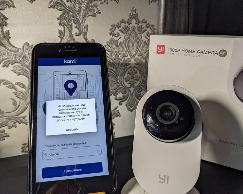 YI Technology удалила регион 